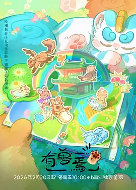 风与木之诗动漫海报